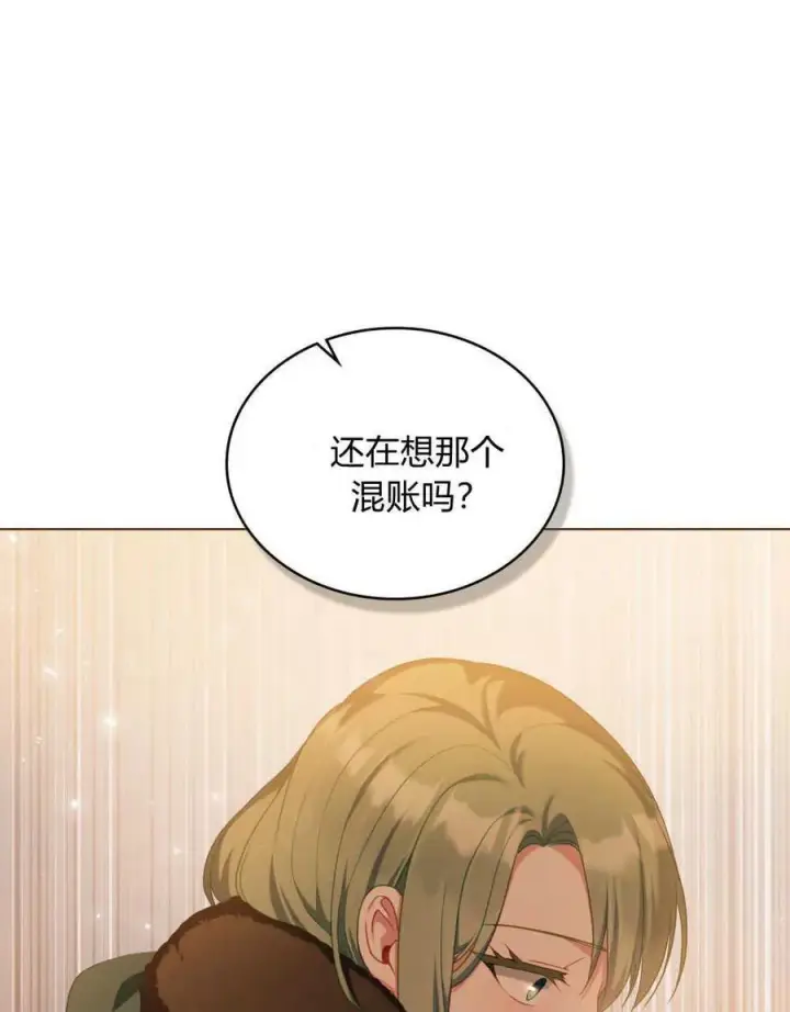 《合法反派的诉求》第50话图53