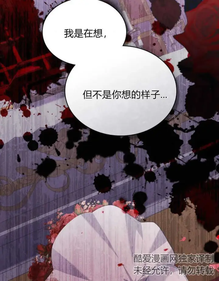 《合法反派的诉求》第50话图56
