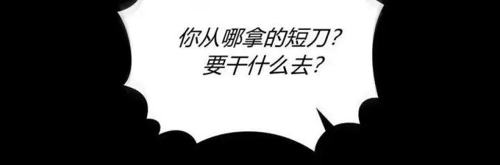 《合法反派的诉求》第50话图63