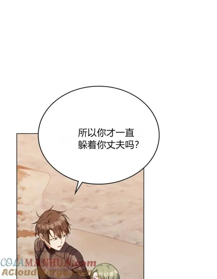 《合法反派的诉求》第50话图67