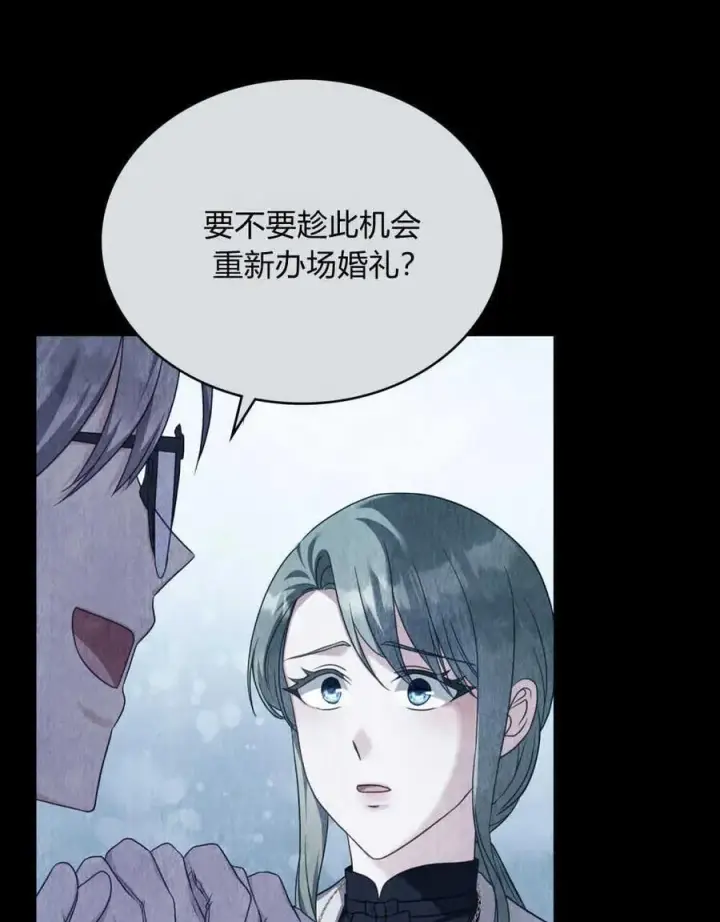 《合法反派的诉求》第50话图72