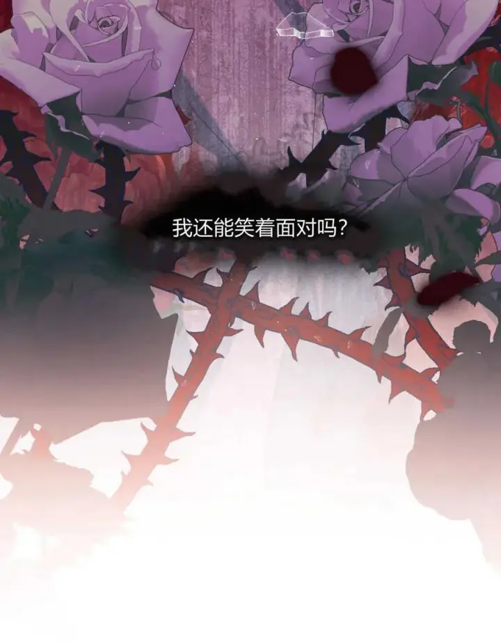 《合法反派的诉求》第50话图81
