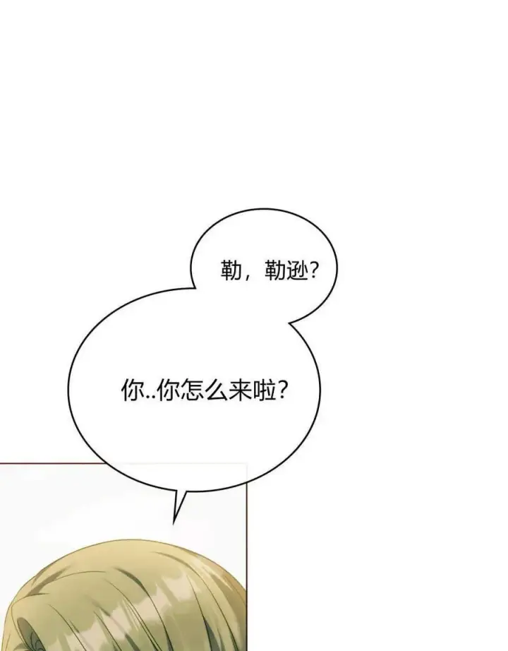 《合法反派的诉求》第50话图87