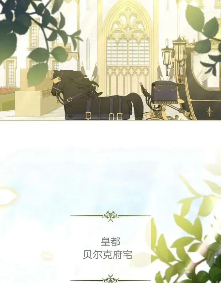 《合法反派的诉求》第52话图2