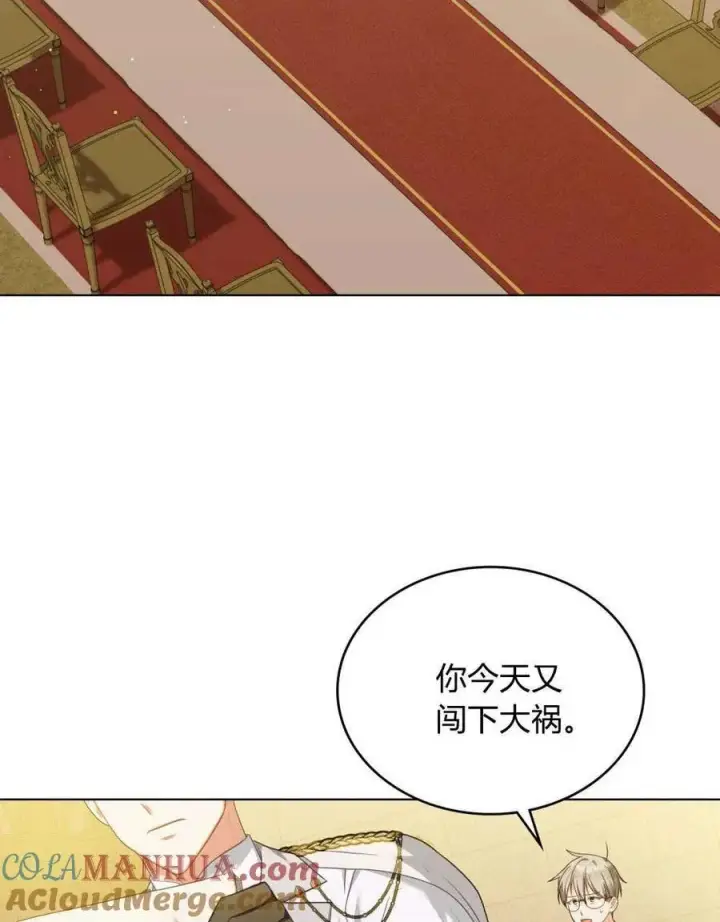 《合法反派的诉求》第52话图49