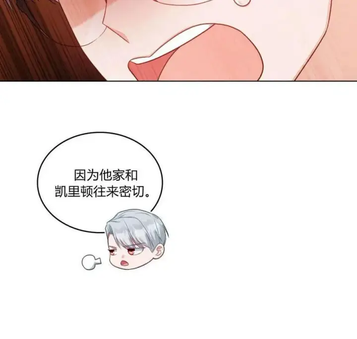 《合法反派的诉求》第52话图57
