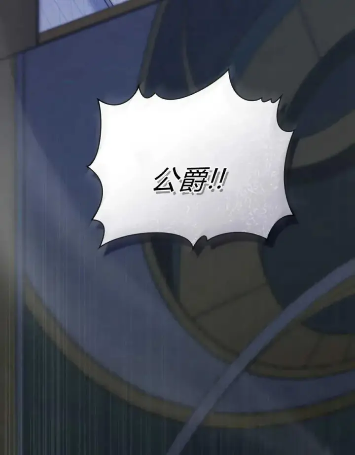 《合法反派的诉求》第53话图100