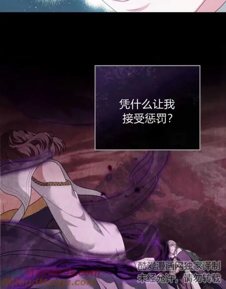 《合法反派的诉求》第54话图13