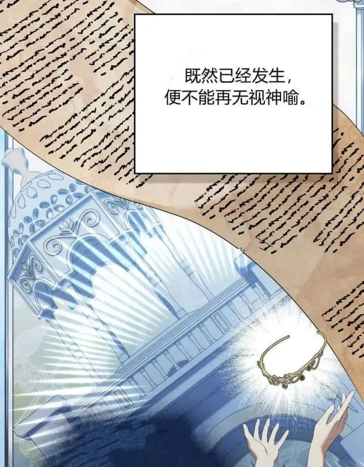《合法反派的诉求》第54话图17