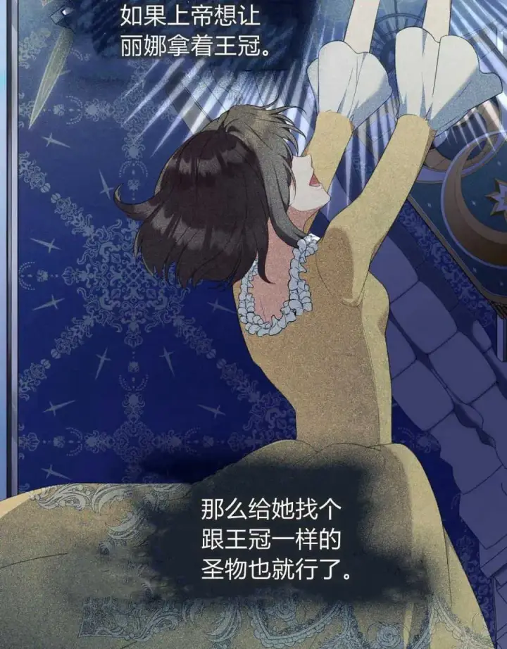 《合法反派的诉求》第54话图18