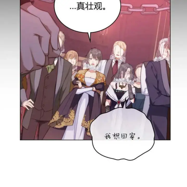 《合法反派的诉求》第54话图32