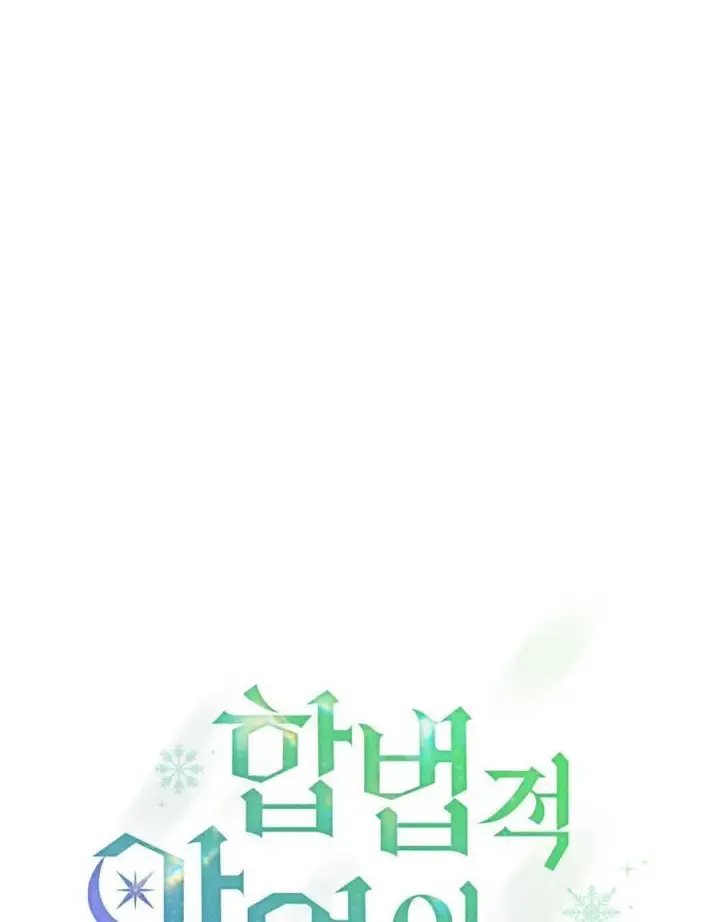 《合法反派的诉求》第54话图33