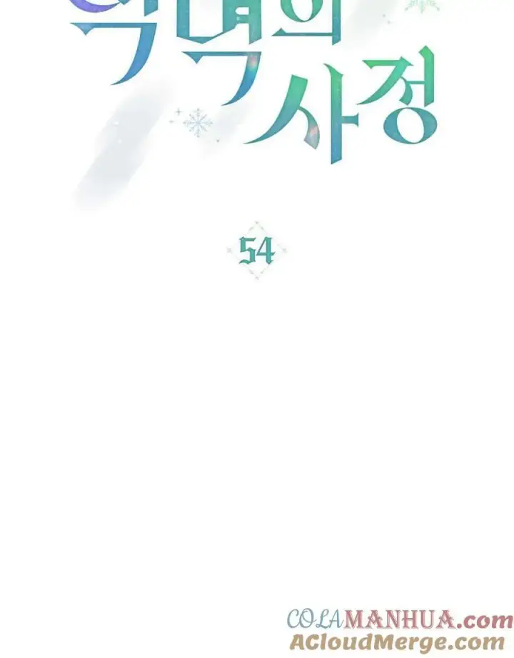 《合法反派的诉求》第54话图34