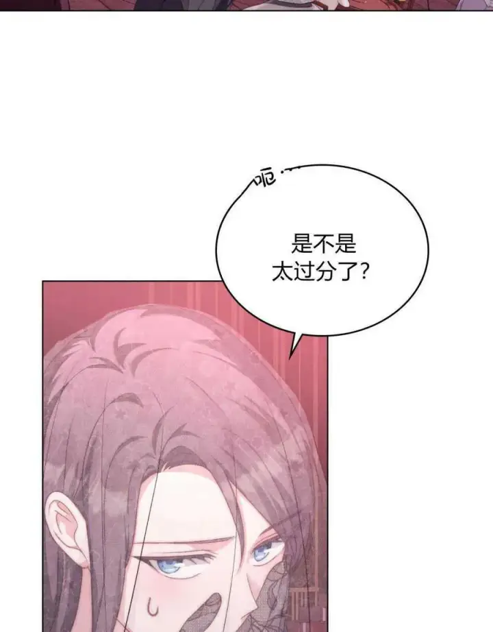 《合法反派的诉求》第54话图36