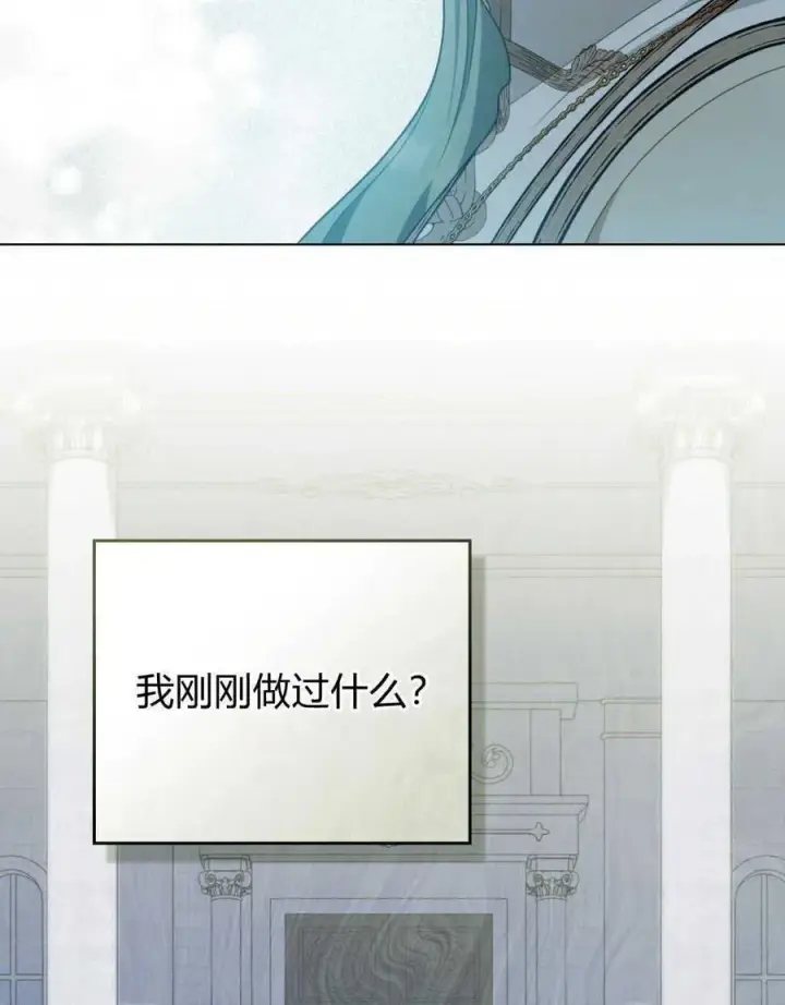 《合法反派的诉求》第54话图5