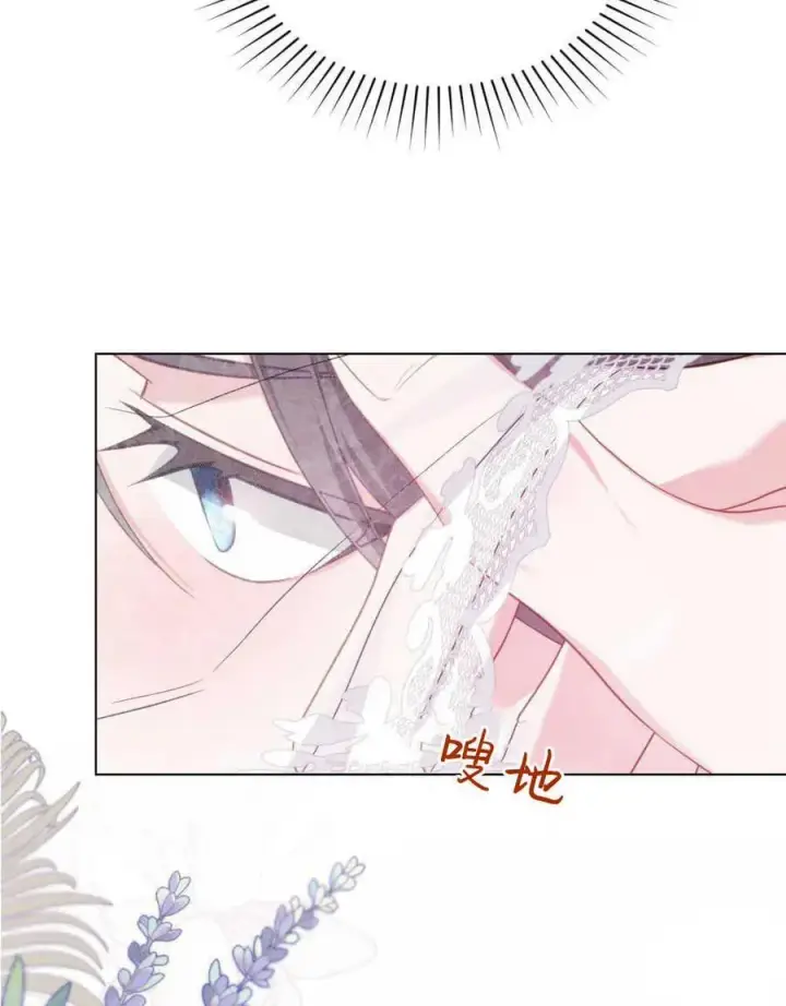 《合法反派的诉求》第54话图51