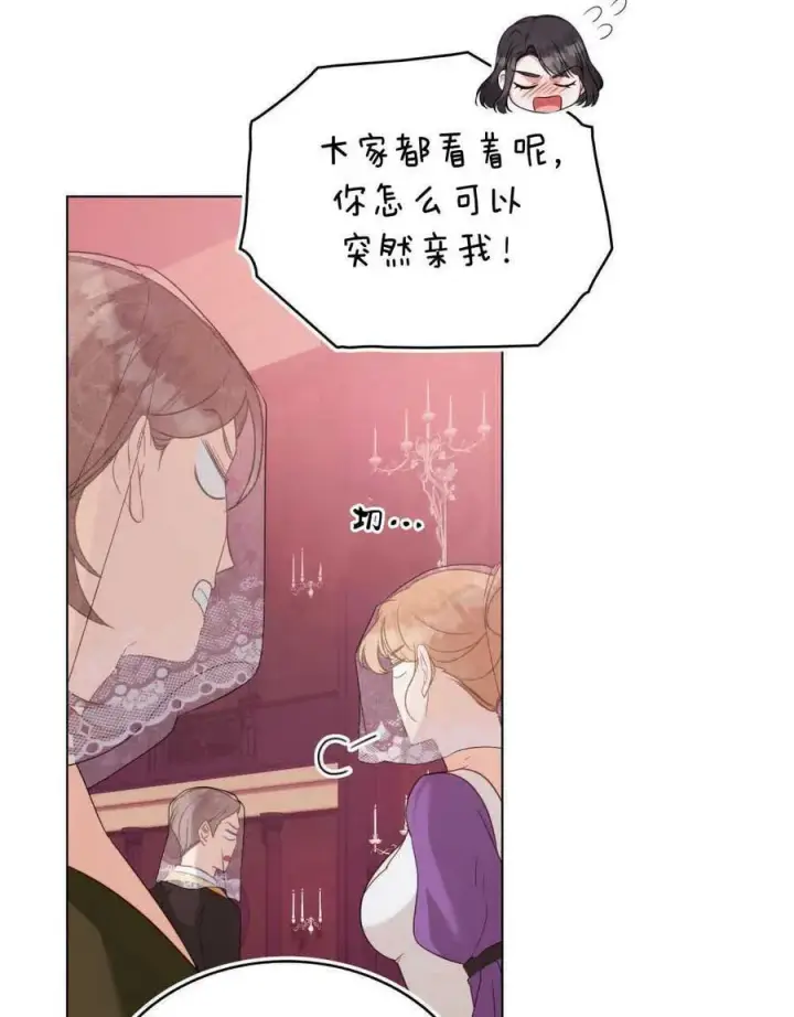 《合法反派的诉求》第54话图59