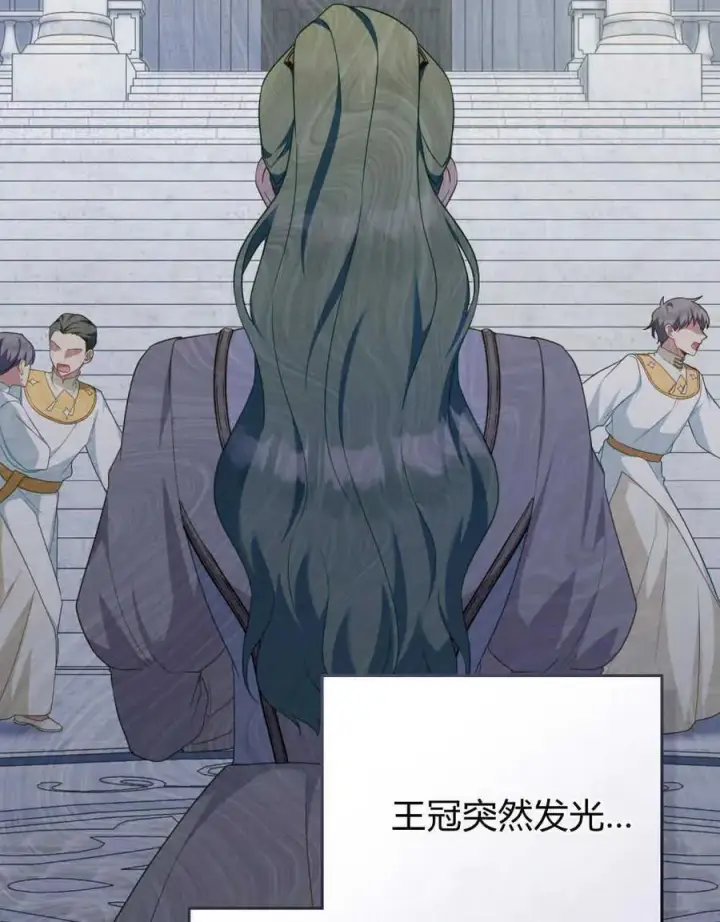 《合法反派的诉求》第54话图6