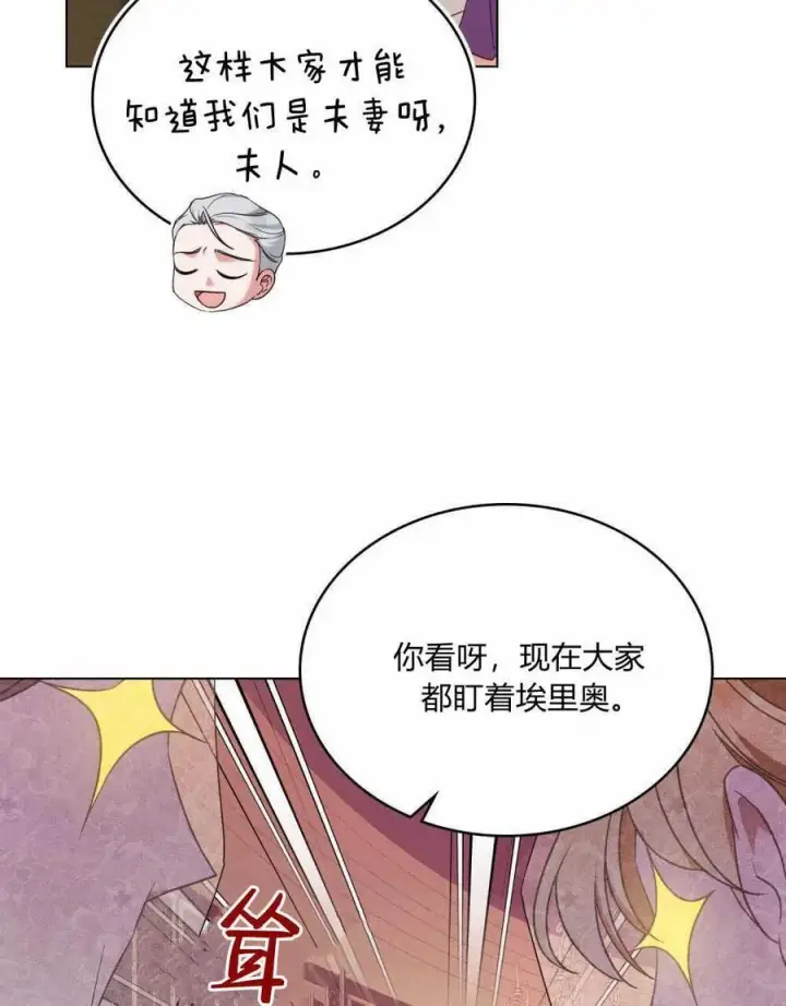 《合法反派的诉求》第54话图60