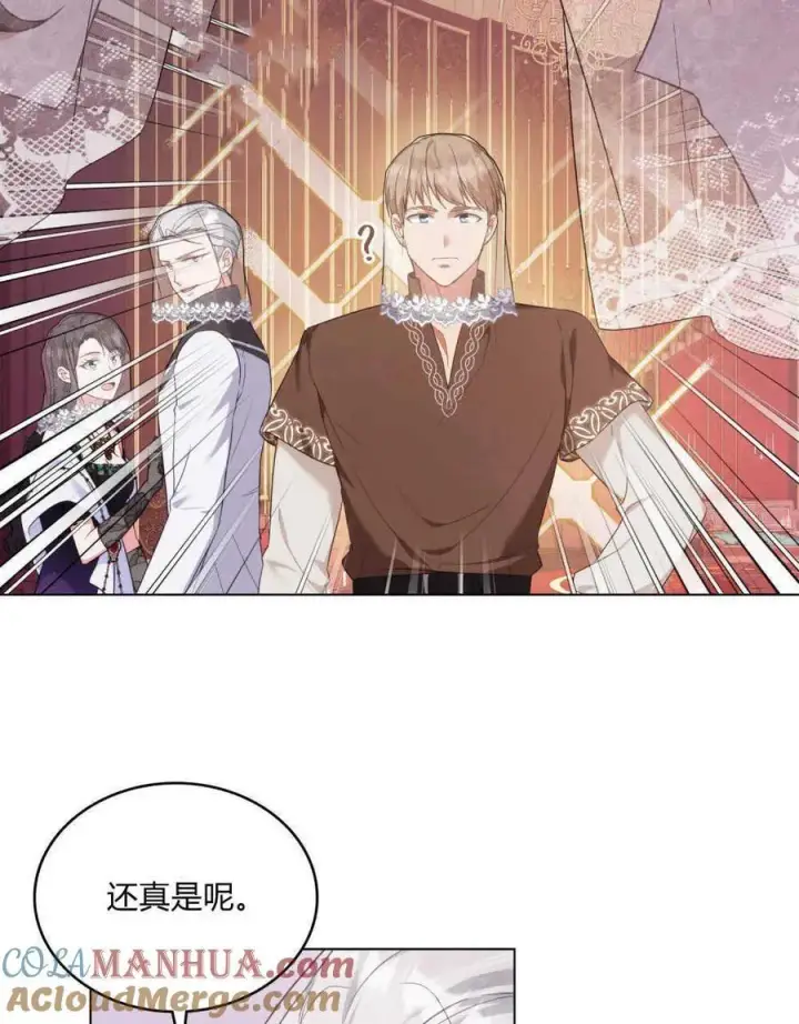 《合法反派的诉求》第54话图61