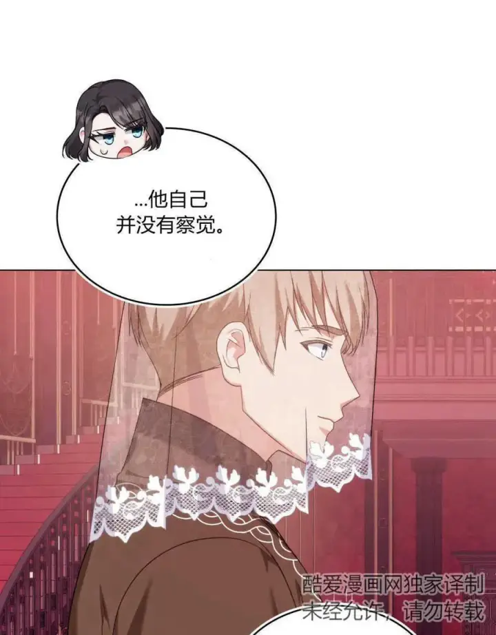 《合法反派的诉求》第54话图65