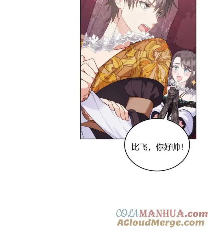《合法反派的诉求》第54话图67