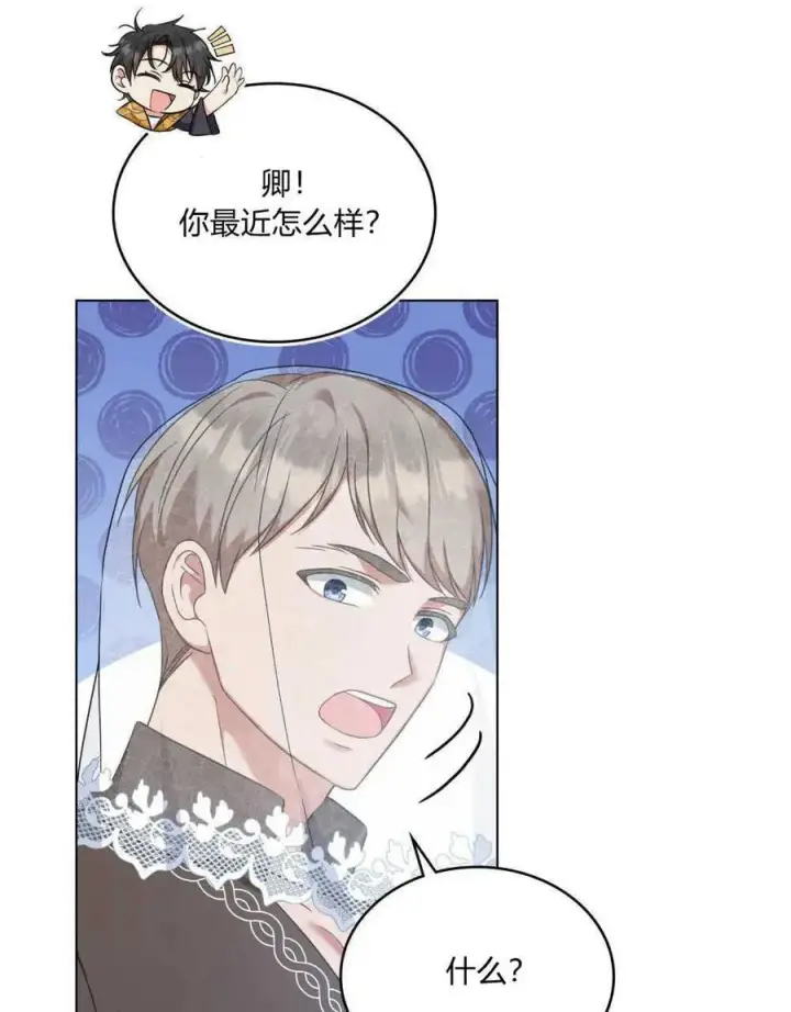 《合法反派的诉求》第54话图68