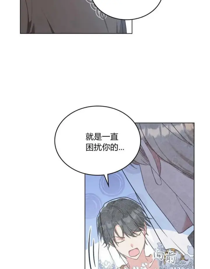 《合法反派的诉求》第54话图69