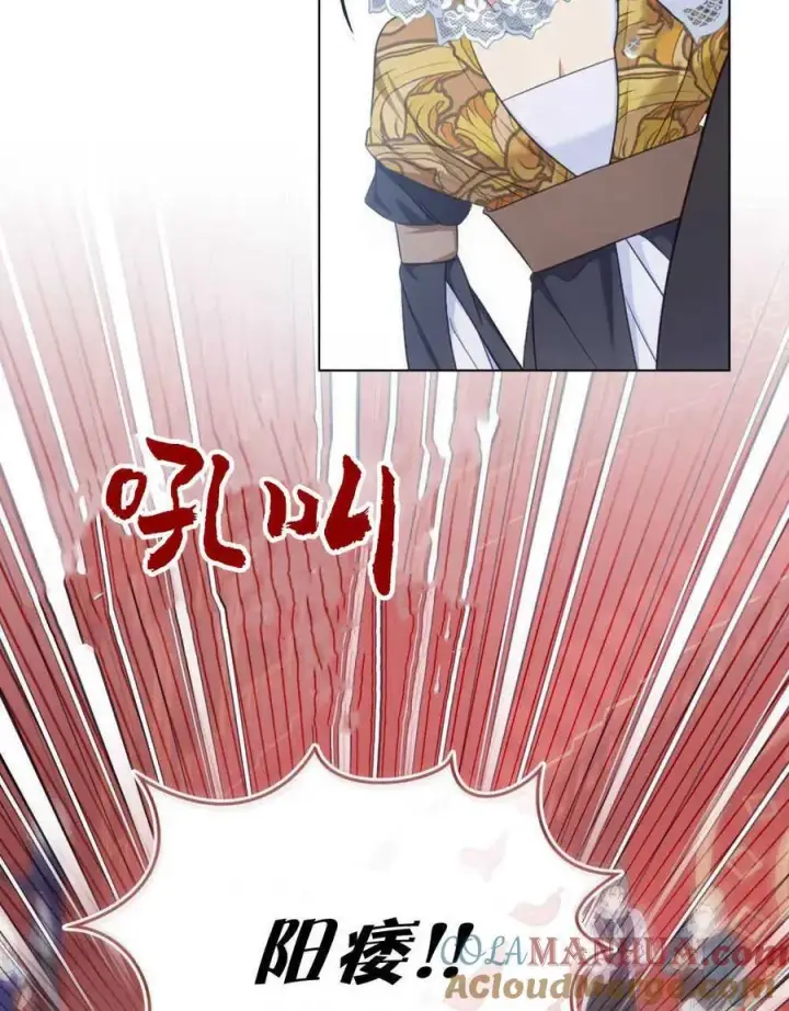 《合法反派的诉求》第54话图70