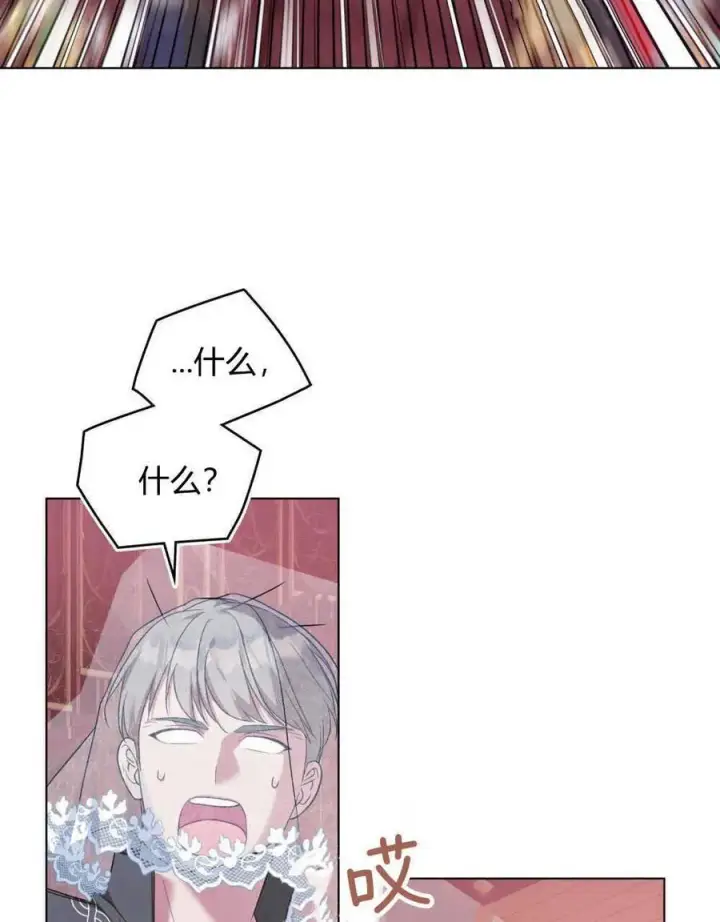 《合法反派的诉求》第54话图72