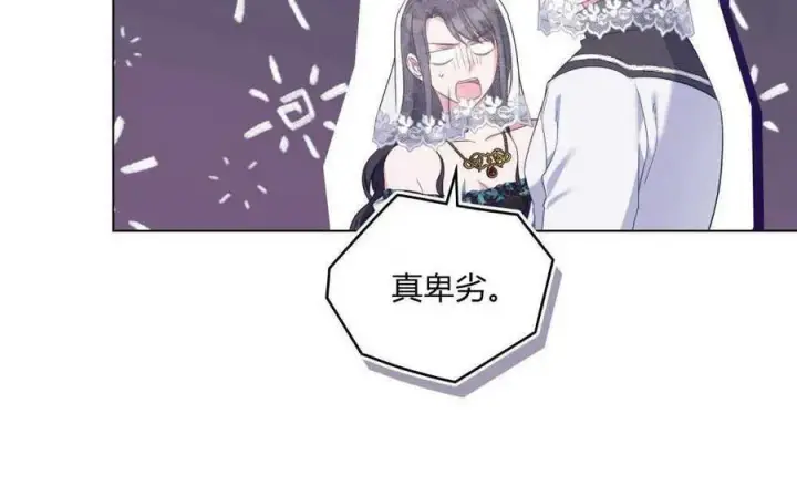 《合法反派的诉求》第54话图77