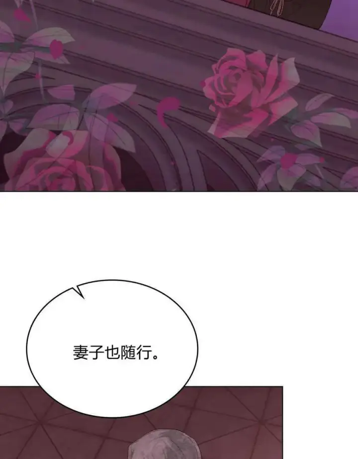 《合法反派的诉求》第54话图81