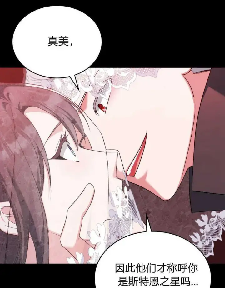 《合法反派的诉求》第55话图67