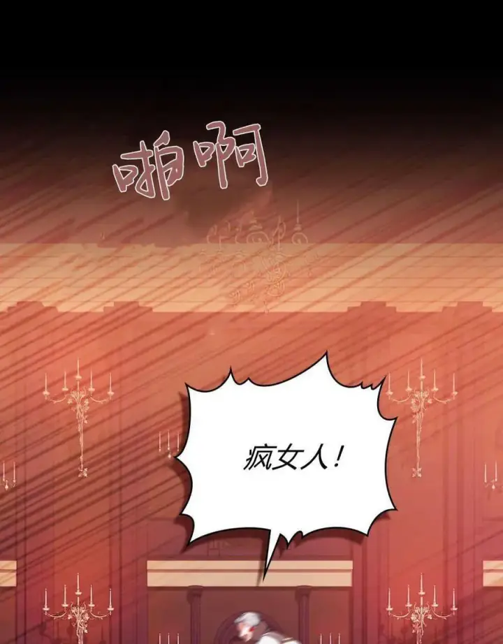 《合法反派的诉求》第55话图75