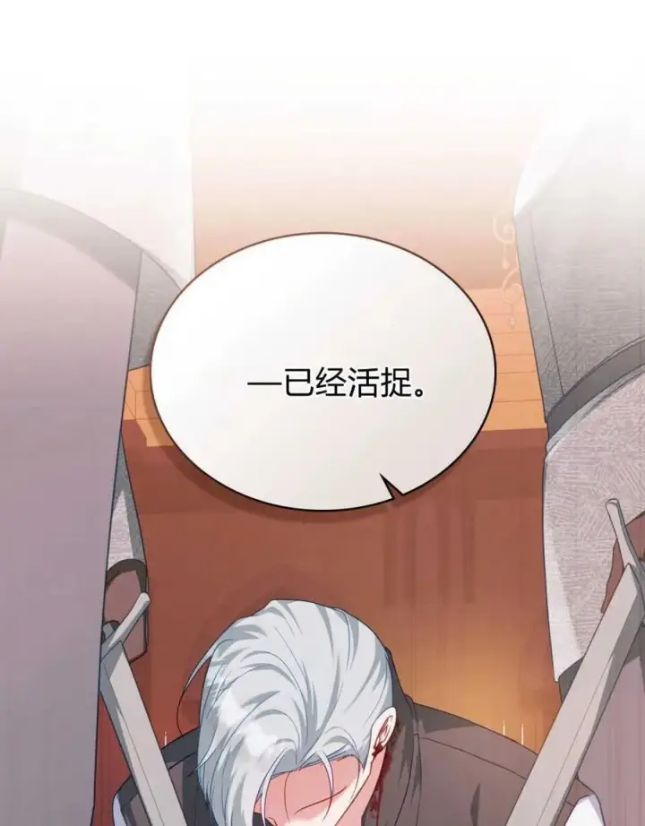 《合法反派的诉求》第56话图27