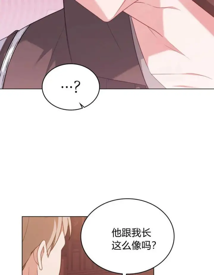 《合法反派的诉求》第56话图32