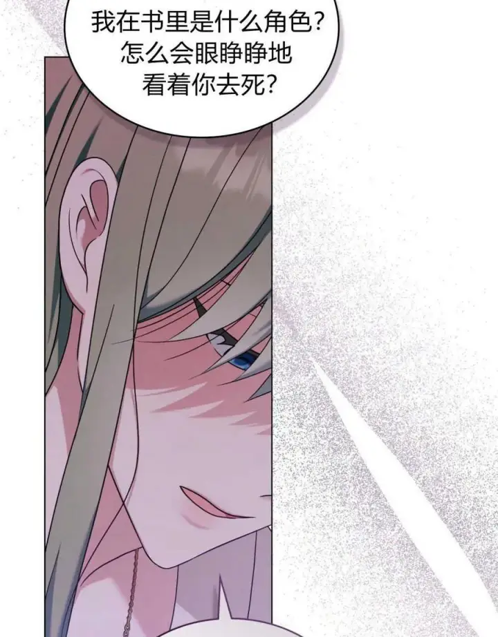 《合法反派的诉求》第56话图99