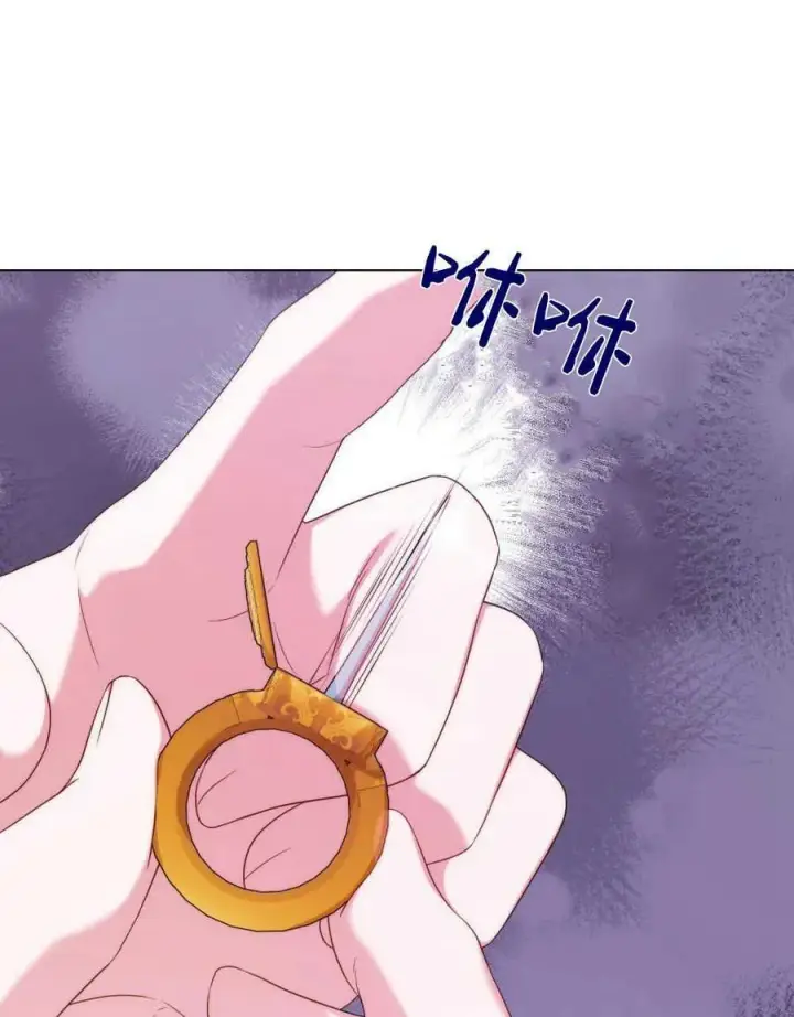 《合法反派的诉求》第57话图14
