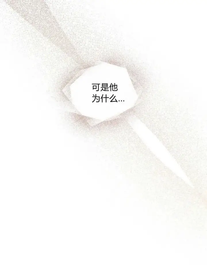 《合法反派的诉求》第57话图32