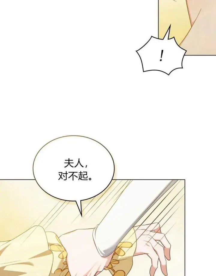 《合法反派的诉求》第58话图30