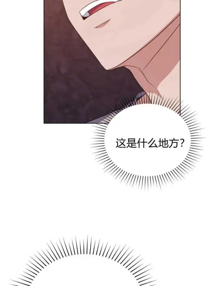 《合法反派的诉求》第59话图108