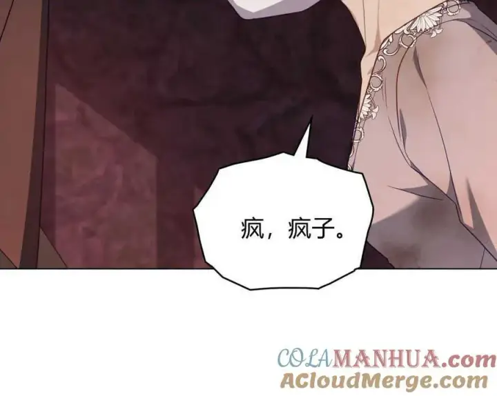 《合法反派的诉求》第60话图53