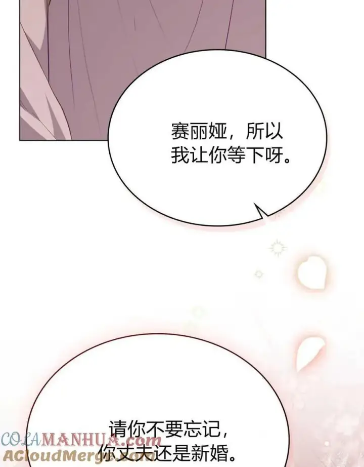 《合法反派的诉求》第61话图113