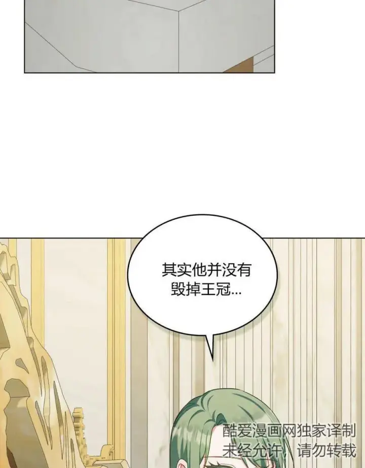《合法反派的诉求》第61话图123