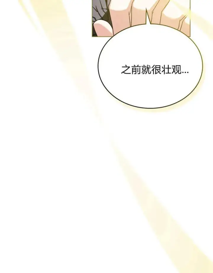 《合法反派的诉求》第63话图51