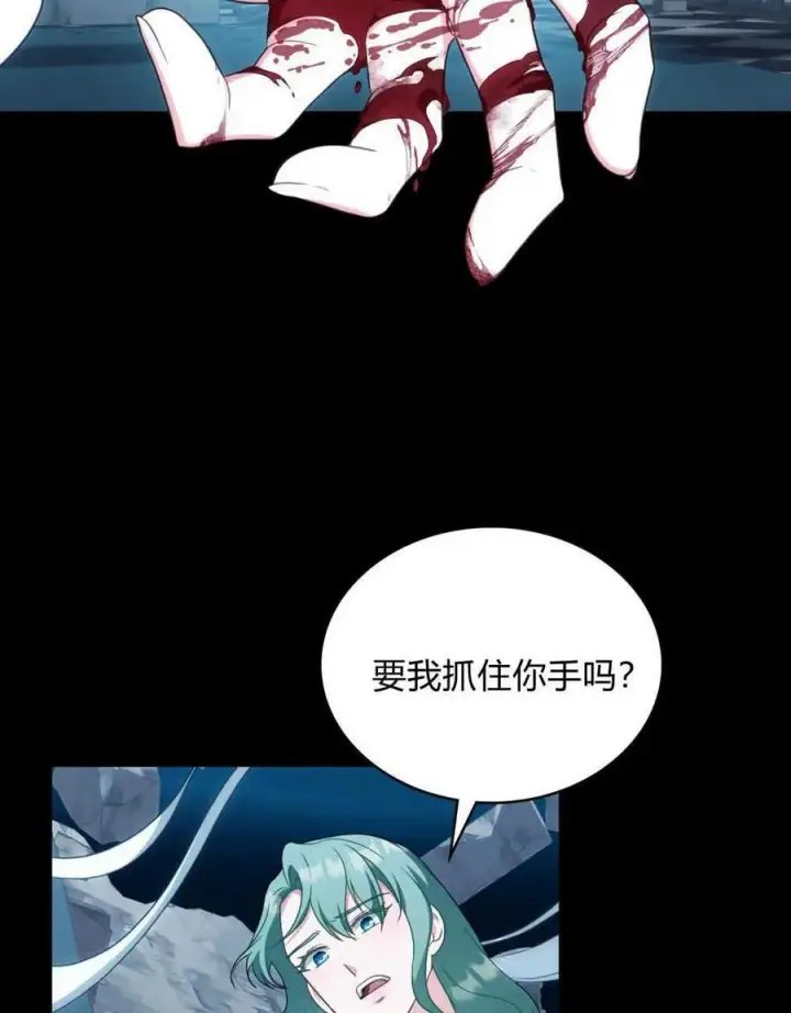 《合法反派的诉求》第65话图100