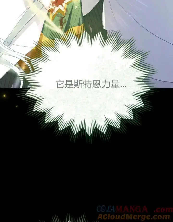 《合法反派的诉求》第65话图105