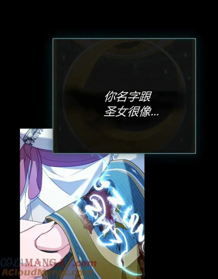 《合法反派的诉求》第65话图109