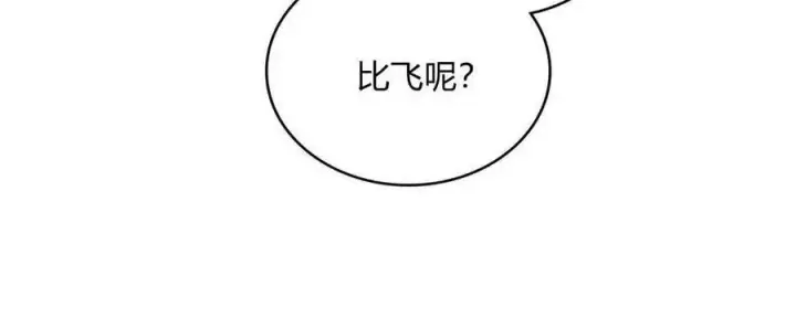 《合法反派的诉求》第65话图11