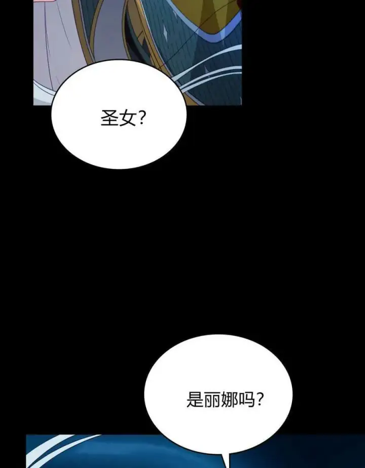 《合法反派的诉求》第65话图110